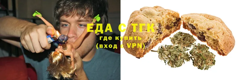 Еда ТГК конопля  Рославль 